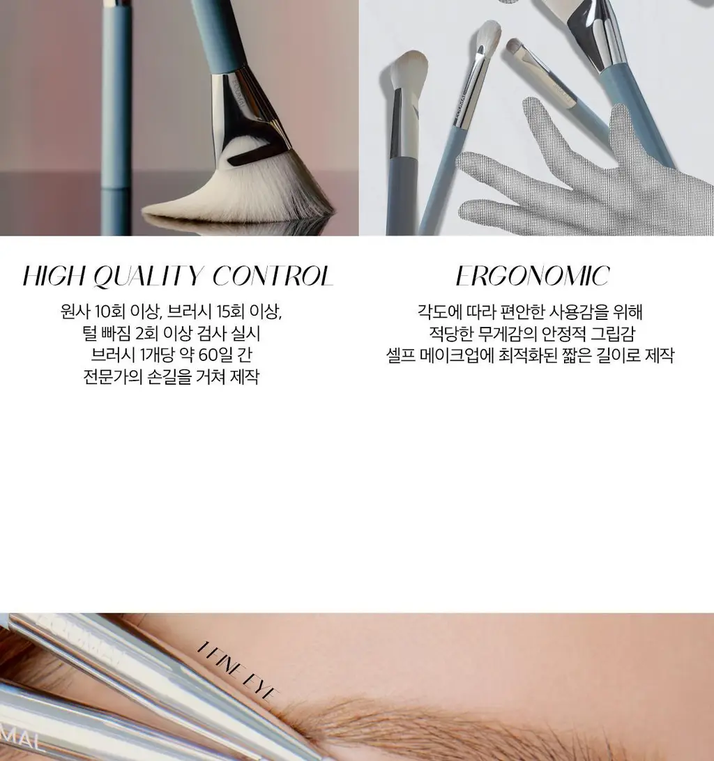 [라뮤끄] 에크멀 이지 브러시 에이에이 아이 브러쉬 11종 택1 상세페이지 54